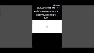 pvz сво прикол z zov #shortvideo #юмор #zov