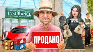 ПРОДАЛ *ЧАСТНУЮ ФРАКЦИЮ СТРАХОВАЯ КОМПАНИЯ* за 300 МИЛЛИАРДОВ на АРИЗОНА РП (SAMP - Arizona RP)
