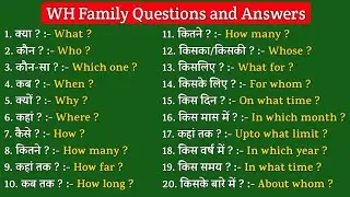 WH family sentences in hindi to english | WH Family words in English with Hindi| Interrogative Words