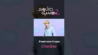Слитая 8 серия игры в кальмара 