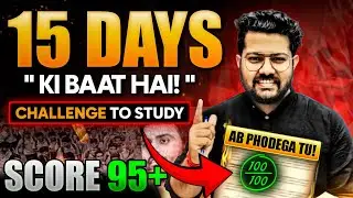 Class 12 Last 15 Days Strategy | 15 Days Hard Challenge for Class 12 Boards 2025 |