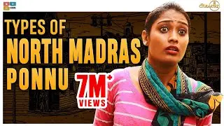 Types of North Madras Ponnu || Poornima Ravi || Tamada Media || Araathi