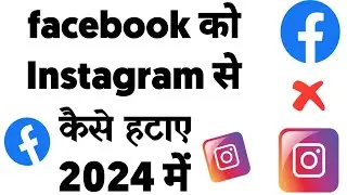 Facebook ko instagram se kaise hataye | How To Remove Facebook Account From Instagram (2024)