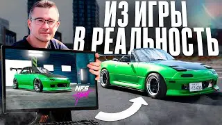 ИЗ ВИРТУАЛЬНОСТИ В РЕАЛЬНОСТЬ. ТАЧКА ИЗ ИГРЫ НА ОБЫЧНЫХ ДОРОГАХ.