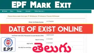 EPF Date Of Exit Online Telugu 2024 | PF Mark Exit Online