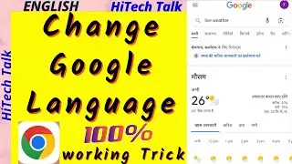 How to change Google chrome language in Mobile | Google chrome language problem