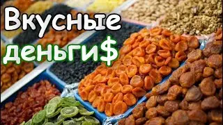 🍎 Сушка яблок, груш, слив, абрикос, вишен своими руками - сколько можно заработать на СУХОФРУКТАХ