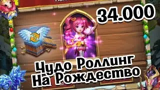 CHRISMAS ROLLING FOR DOVE KEEPER AND LAZULIX! CASTLE CLASH
