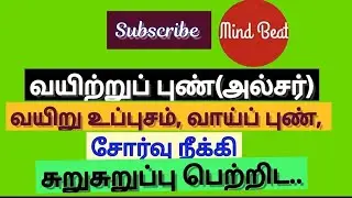 சமீத் முத்திரை பயன்கள்/Mind Beat/Benefits of Samidh/Sameedhu Mudra in Tamil