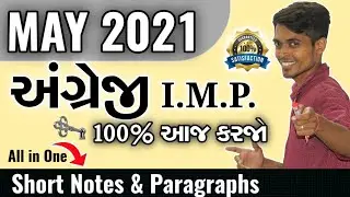 May 2021 Board Exam | English (SL) I.M.P. Questions | Std 10 Gujarati Medium