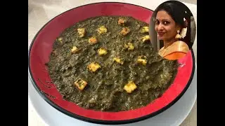 панир с шпинатом/палак панир/Palak paneer