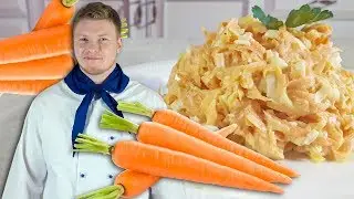 Французский салат с чесноком, сыром и морковью на пасху. Рецепт для меню на пасху морковь с чесноком