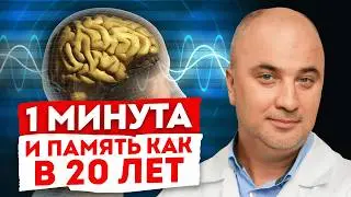 Как сохранить ЯСНОСТЬ УМА после 40? / Способы замедлить СТАРЕНИЕ МОЗГА