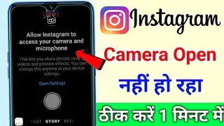 Allow Instagram to access your camera and microphone problem Instagram camera not open Problem Solve