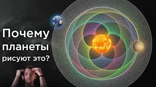 Кто синхронизирует планеты? Загадка орбитальных резонансов