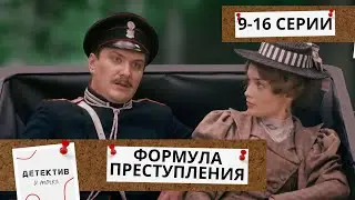 ЗАГАДОЧНОЕ ПРИВИДЕНИЕ,ХЛАДНОКРОВНОЕ РАСЛЕДОВАНИЕ И СТОЛКНОВЕНИЕ С СУДЬБОЙ! Формула преступления!9-16