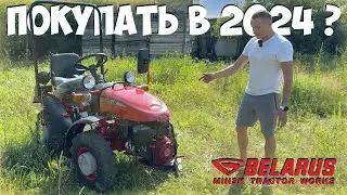 Минитрактор МТЗ 