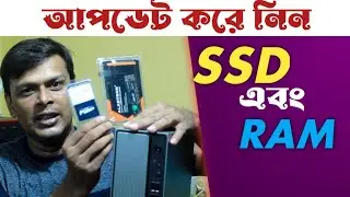 How to upgrade ram and SSD& RAM at home .