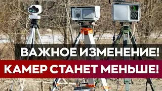 Штрафы изменятся в сентябре 2024! Нововведения ДЛЯ ВОДИТЕЛЕЙ с 1 сентября!