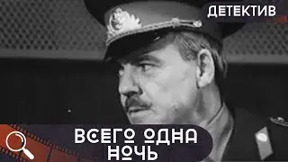 ТАКСИ ПОТЕРПЕЛО АВАРИЮ, А НЕДАЛЕКО БЫЛО ОБНАРУЖЕНО УБИТОЕ ТЕЛО!  Всего одна ночь!