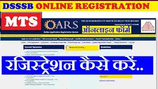 DSSSB MTS 2024 Registration Kaise Kare | How to Fill DSSSB Online Form 2024 ✅ DSSSB Form Fillup 2024