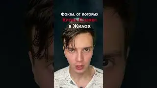 Факты, от которых кровь стынет в жилах..