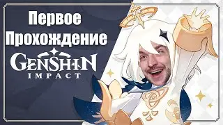 Привет, я играю в Genshin Impact