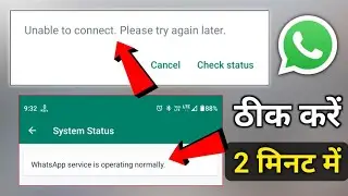 how to fix whatsapp unable to connect please try again later whatsapp service is operating normally