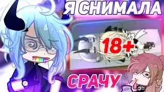 😱Я СНИМАЛА ГАЧУ СРАЧУ?!🤮 ОБЗОР на СТАРЫЕ ВИДЕО😵‍💫📍 Просто РУЦУ