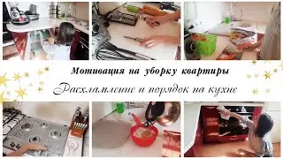 🔥Наводим порядок в шкафах кухонного гарнитура ✨Мотивация на уборку на кухне