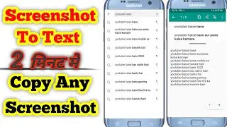 how to convert image to text in mobile | screenshot image to text | screenshot to text converter