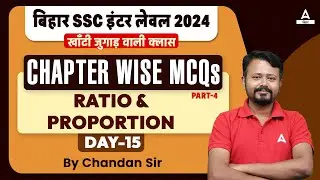 BSSC Inter Level Vacancy 2023 Maths Ratio & Proportion Class By Chandan Sir #15