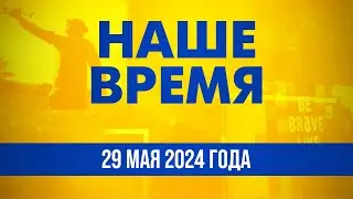 Закон об иноагентах в Грузии приняли. Страна выйдет на митинг | Новости на FREEДОМ. День. 29.05.24