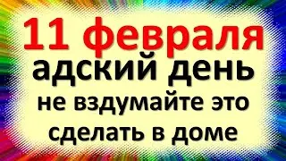 11 февраля народный праздник Лаврентьев день. Что нельзя делать. Народные приметы