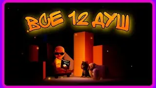 Снова пошёл искать души. Все 12 душ в The Baby in Yellow.