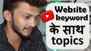 {HINDI} how to find topics for blog posts or youtube videos || powerful keyword research tool