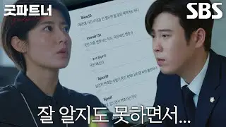 “사람들 정말 너무 한다...” 남지현×표지훈, 장나라에게 달린 악플 보며 심란↘