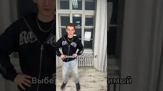 Выбираем лучший трек ДимДимыча🤩