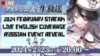 [Azur Lane LIVE] Yostar's First 2024 Live Stream - English Coverage