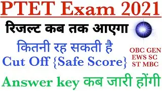 Ptet expected cut off 2021 || Ptet result date 2021 || Ptet 2021 cut off