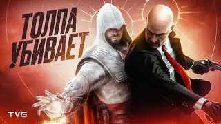 Как (не) деградировал социальный стелс — история жанра | Assassin's Creed, Hitman, Among Us, Lucius