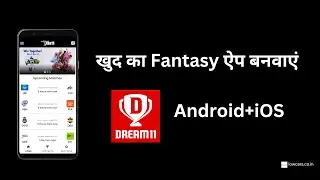 How To Create App Like Dream11? Fantasy app like dream11 | Android & iOS  app project