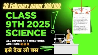 HBSE&CBSE Class 9th Science important questions and sample paper 2024 #hbse #cbse