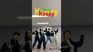 ksexy 댄스 챌린지!!   하진x수환x예근x 