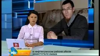 В Нефтекумском районе убили заместителя имама