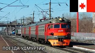 Подборка поездов Удмуртии [2]