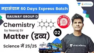 Matter | Part-2 | Chemistry | Target 25 Marks | Railway Group D Science | wifistudy | Neeraj Sir