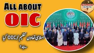 OIC its Formation and Objectives explained | What is OIC | History of OIC explained