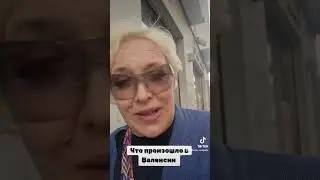 Что произошло в Валенсии? 