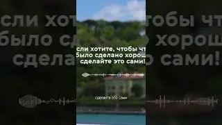 Советы по безопасности 